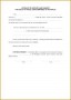 4 Letter Of Financial Support Template