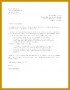 5 Sample Letter Of Complaint to Landlord for Repairs