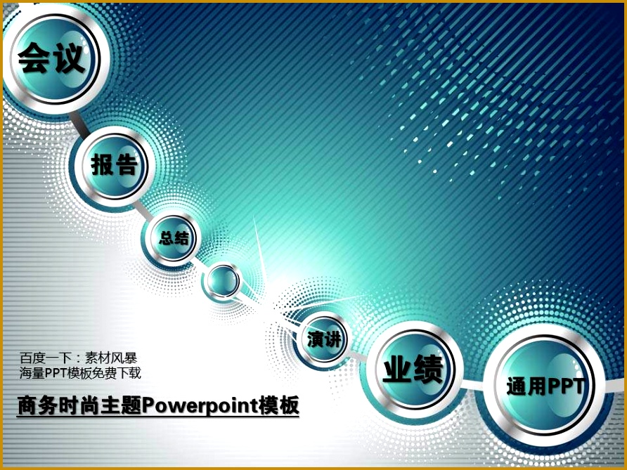 Business enterprise performance report summary plan powerpoint PPT PPT templates enterprise new year plan 892669