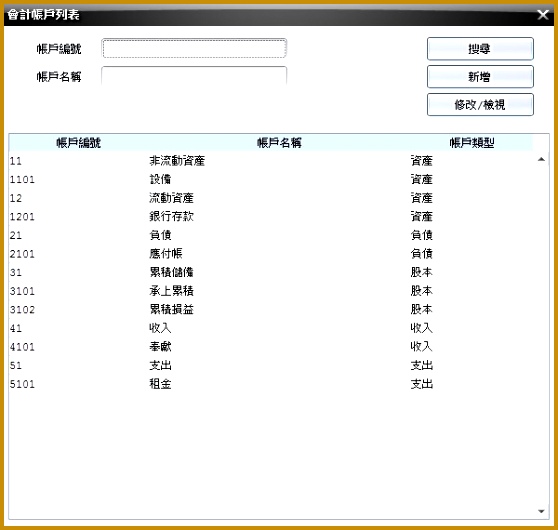 Church accounting software church finance management ACTS Free tgwxe Accounting account 530558