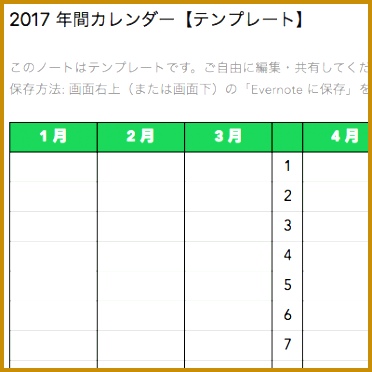 2017 Yearly calendar 372372