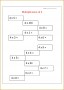 7 Math Worksheets