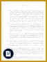 6 Motivation Letter for University