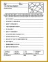 3 Nervous System Worksheet
