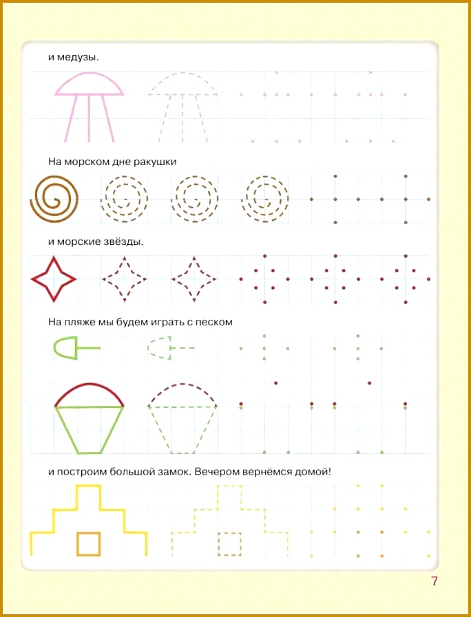 Worksheets Parenting Father Learning 1st Grades School Children Pai Nursing Parents 897684