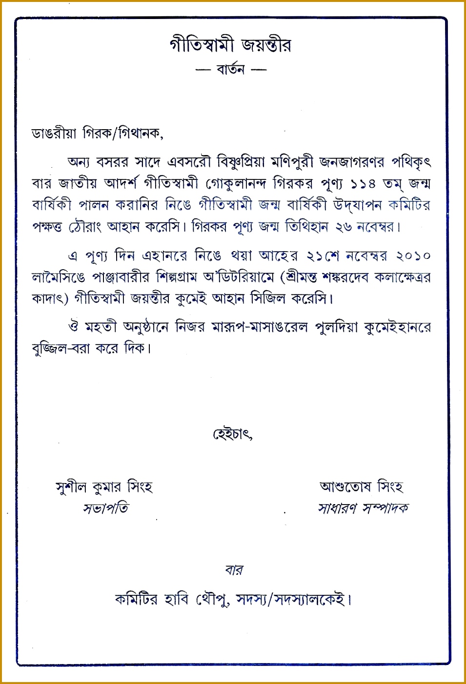 Invitation Letter As Chief Guest Inspirationalnew Sample Birthday Invitation Letter Best Party Ideas 1403955