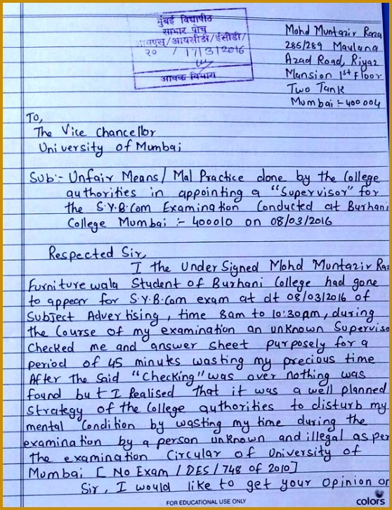 The plaint letter “ 725558