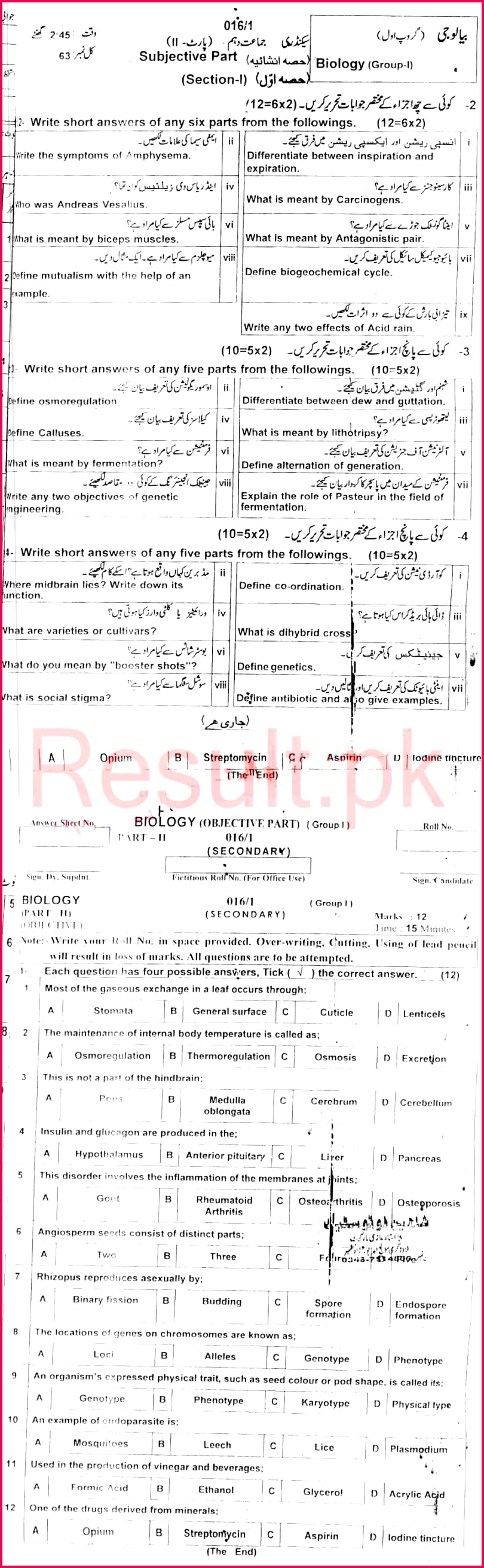 AJK Bise 9th Class Biology Past Paper 2016
