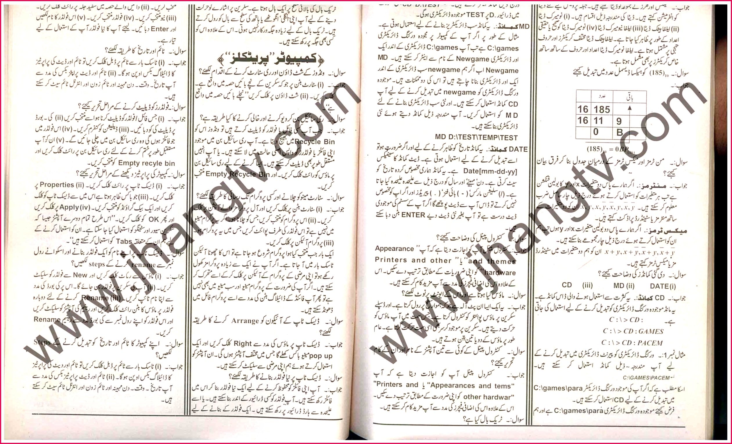 9th Class Guess Papers 2018 Science Subjects Chemistry Physics Biology puter Science Math Urdu Medium All