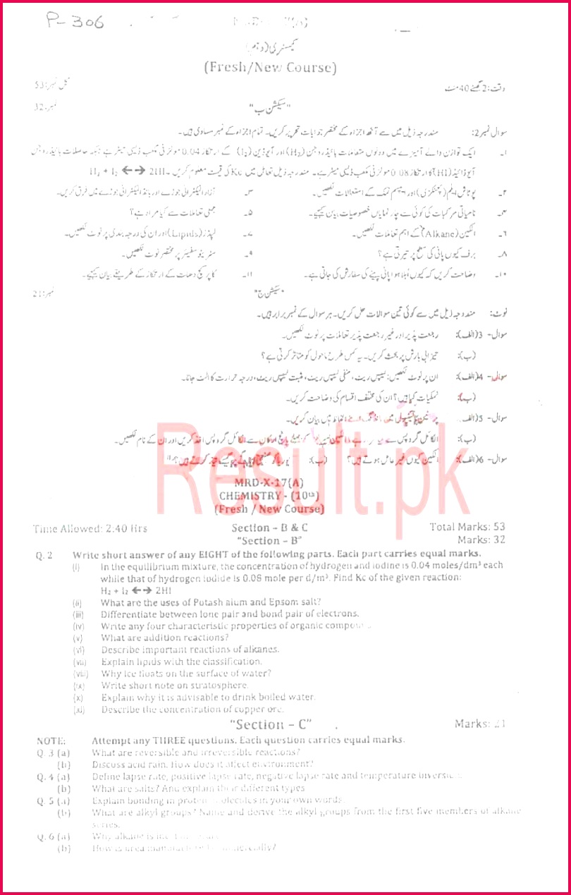 BISE Mardan SSC Part 2 Chemistry Subjective 2 Past Paper 2017