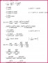 Class 10 Maths Notes theory Quadratic Equations Exercise 2.3