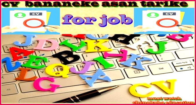 create cv for job