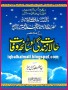 Class 10 Notes Urdu Urdu Adab Mein Eid Ul Fitr Exercise