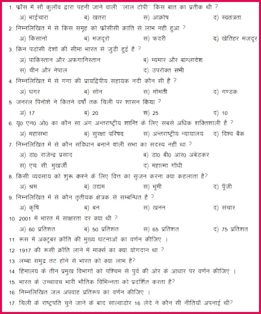 Tags CBSE Question Paper · CBSE Class