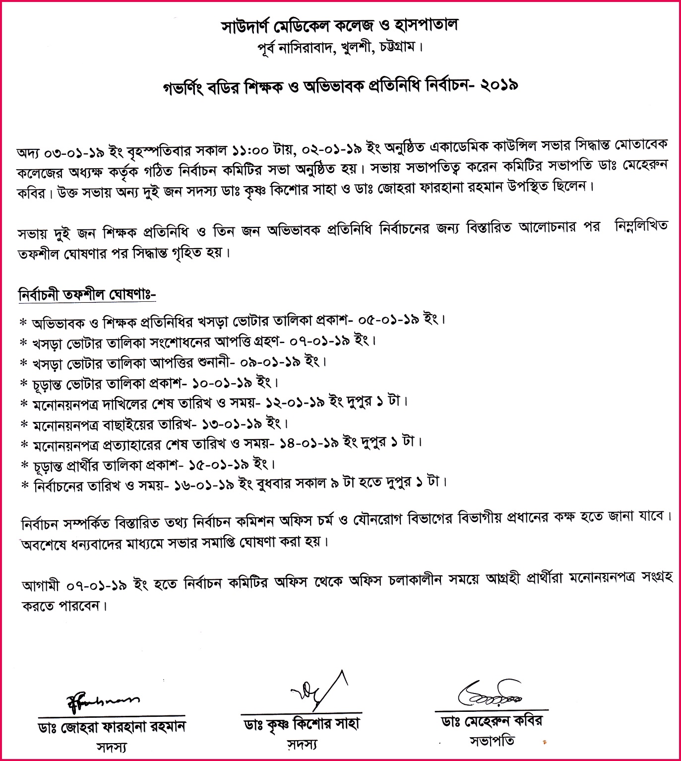 News Election of Governing Body Teacher s & Guardian Tafsil 2019 Date 03 01 2019