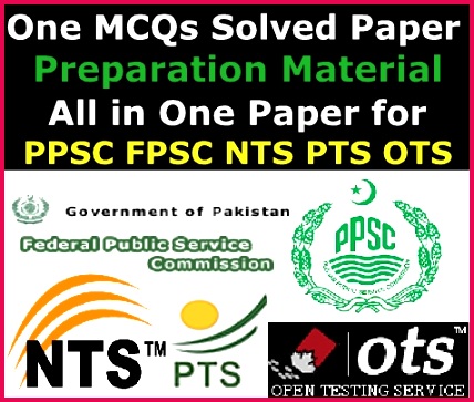 e MCQs Paper Preparation Material All in e for PPSC FPSC NTS PTS OTS