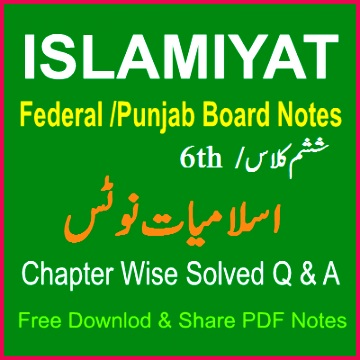 Islamic Stu s Notes Six Class Punjab Board Federal Board