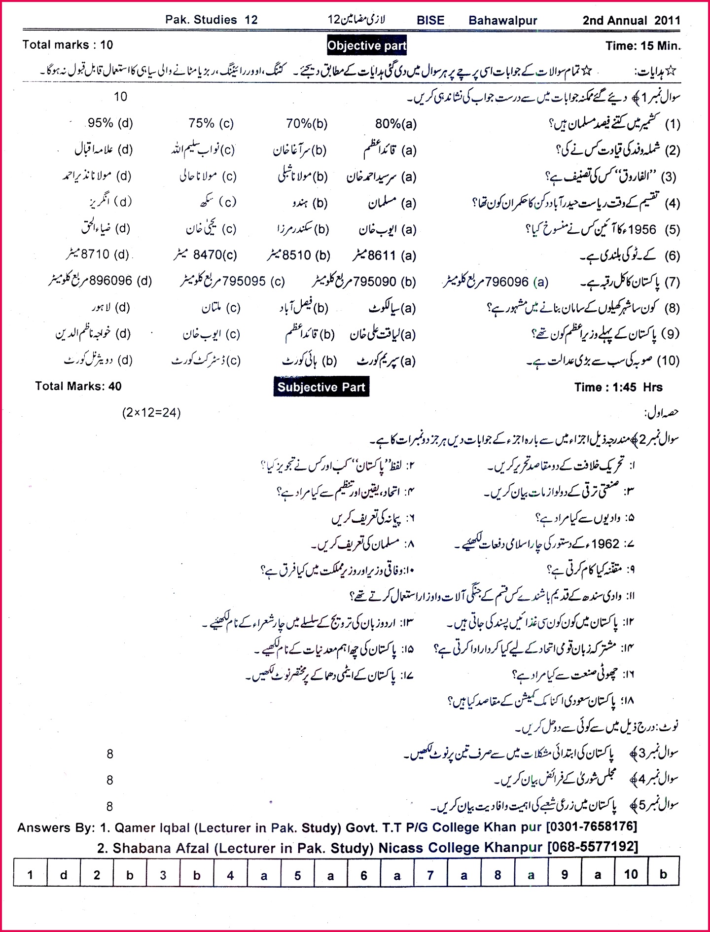 Past Paper Download