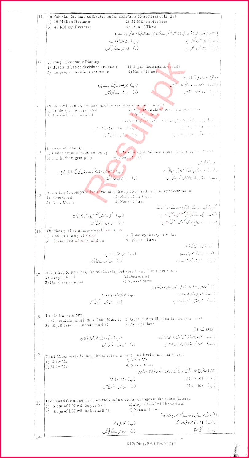 AJK University BA BSc Economics Past Paper 2017