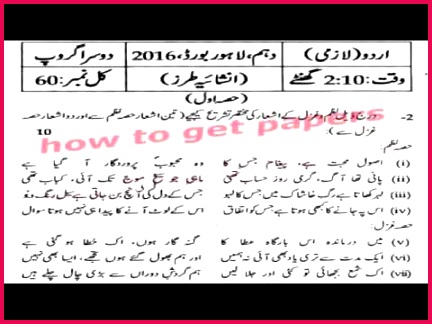 Past Papers 2016 Lahore Board 10th Class Urdu 432324 Past Papers 2016 Lahore Board 10th Class Urdu