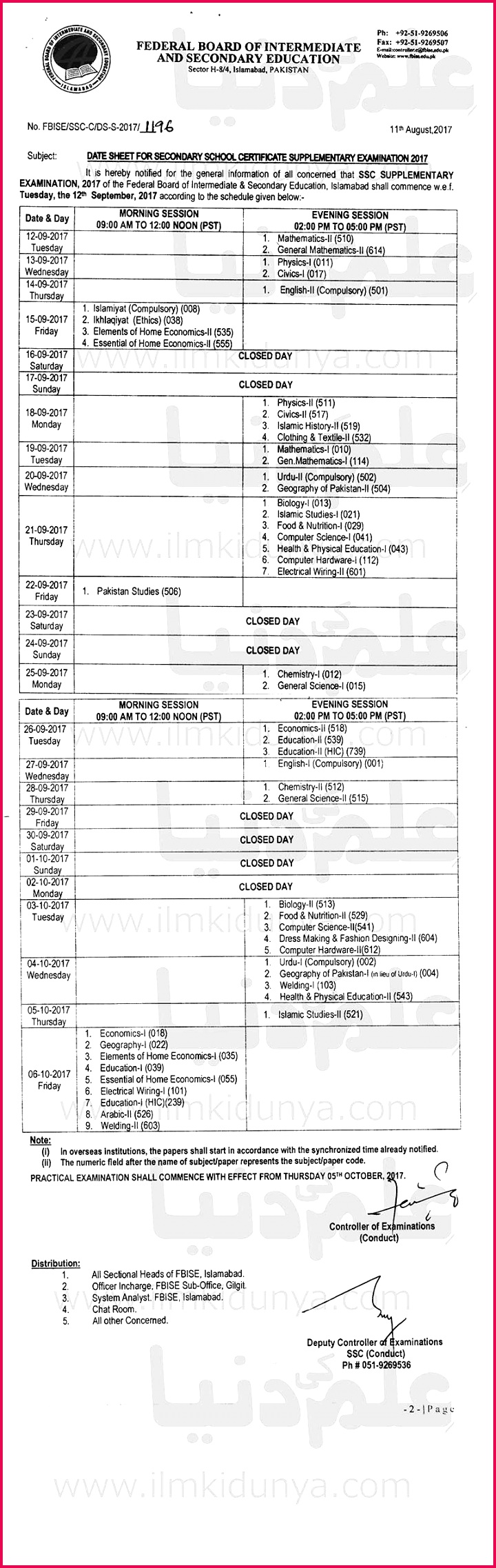 BISE Federal Board Matric Supplementary Date Sheets 2017