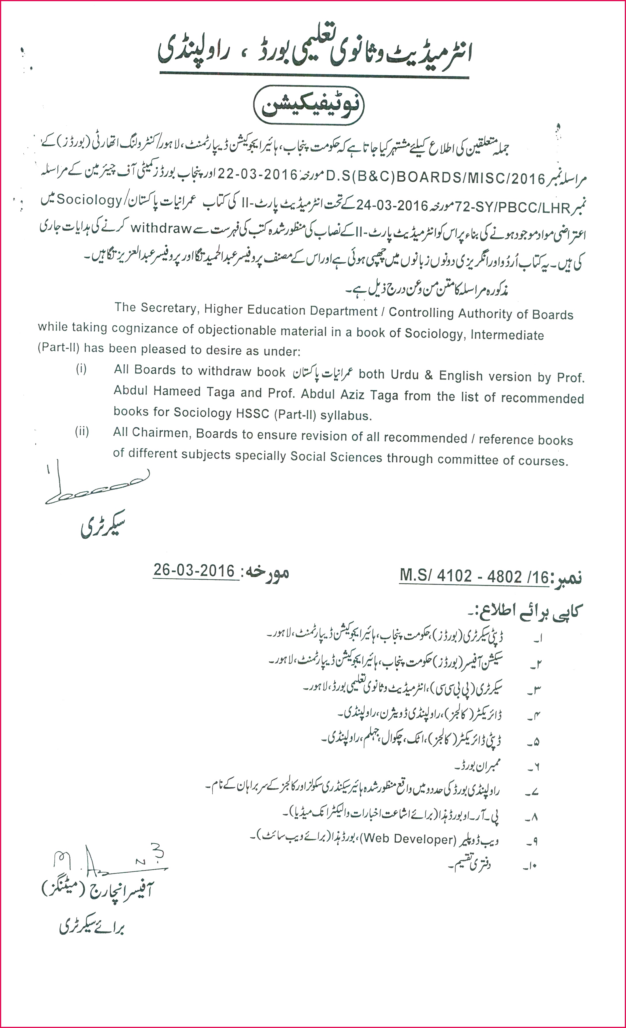 Withdraw book of Ø¹ÙØ±Ø§ÙÛØ§Øª Ù¾Ø§Ú©Ø³ØªØ§Ù both urdu and english versions by Prof Abdul Hameed Taga and Prof Abdul Aziz Taga from list of Redomended books of
