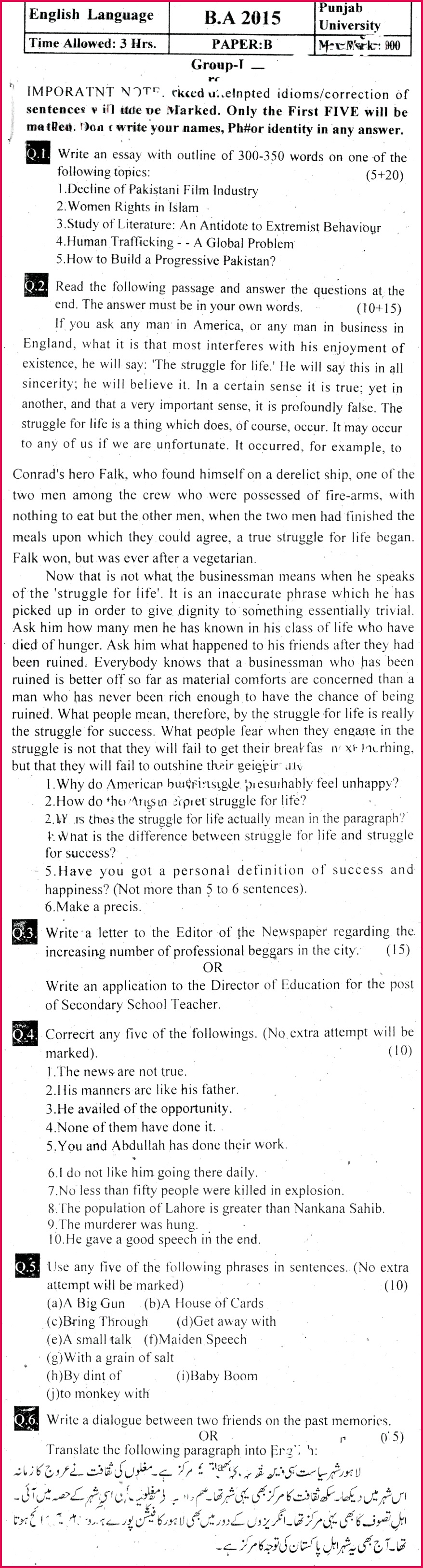 University of the Punjab BA english pulsory G1 PB Past Paper 2015