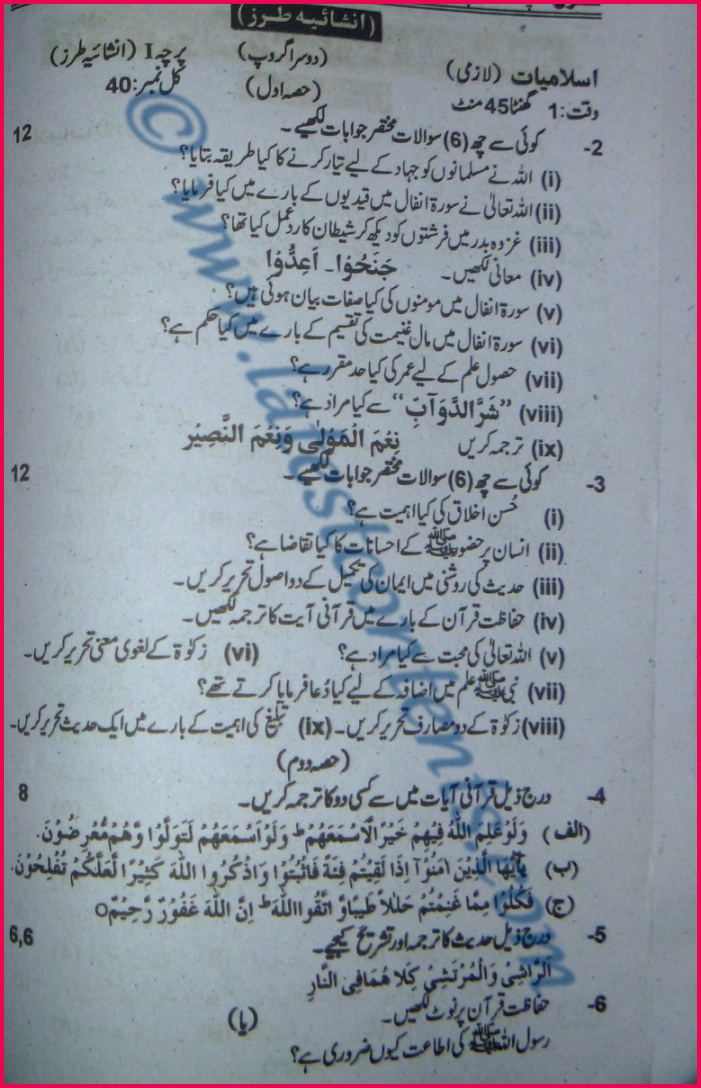 9th class past papers urdu pulsory 2014 2013 2012 2011 4