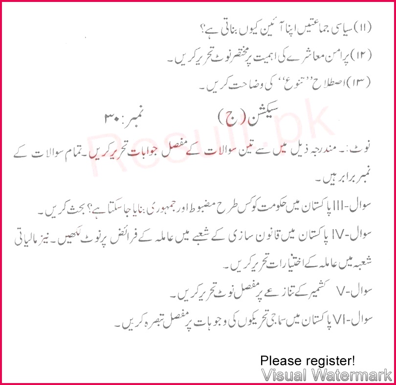 BISE Bannu hssc Part 2 Civics Sub Past Paper 2017