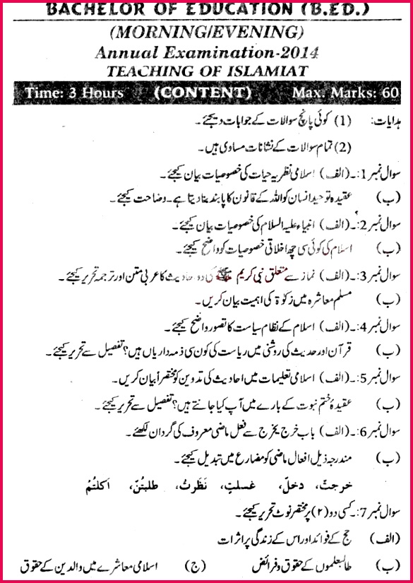 University of Karachi Past Papers 2018 2017 2016 uok Past & Model 825585 University of Karachi B ed Past Paper 1 2015