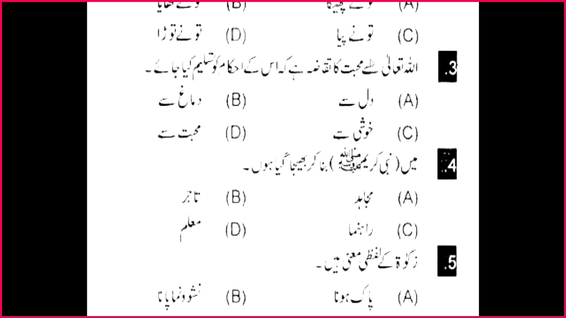 Guess Paper Gujranwala Board 9th Class Islamiat 6481152 Guess Paper Gujranwala Board 9th Class Islamiat