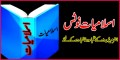 Islamiat 12 Fbise Past Paper 2015