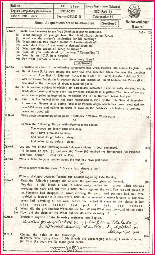 9th class english past paper bahawalpur board guess paper 2