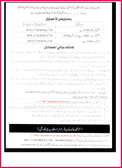 Punjab University BA BSc Annual Exams 2019 Private Candidates Registration line Last Date