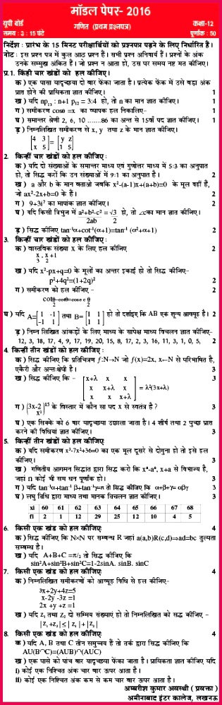 nd Year Physics Guess Paper Lahore Board Intermediate Questions