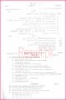 Mathematics 12 Fbise Past Paper 2017