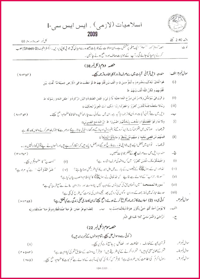 fbise 5 years past papers