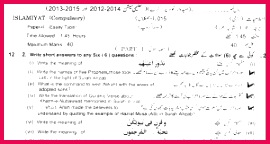 Past Paper – Class 10 Islamiat Lahore Board 2015 Subjective Group II