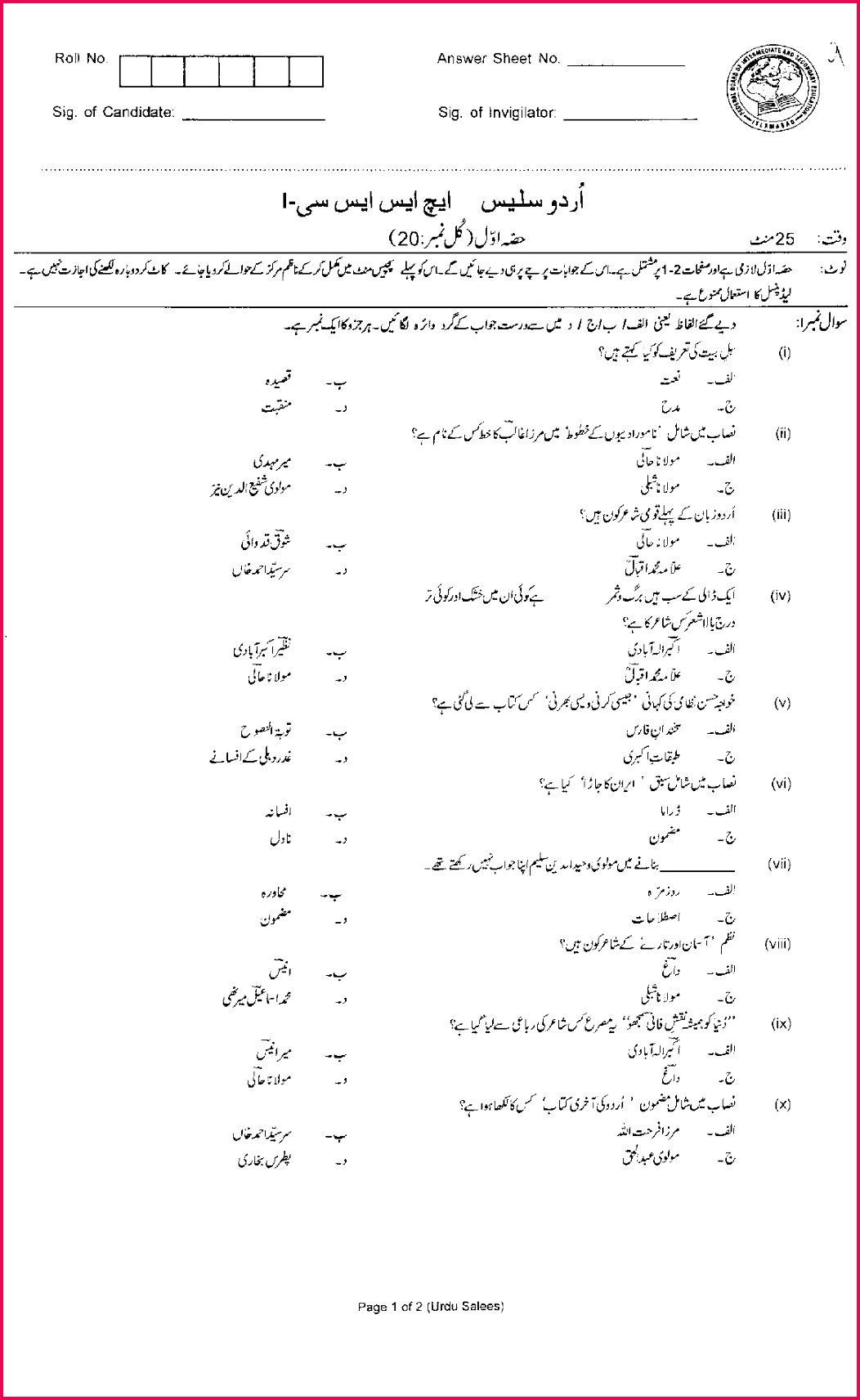 Full size of urdu essay writing on sports college paper sample february words load shedding in