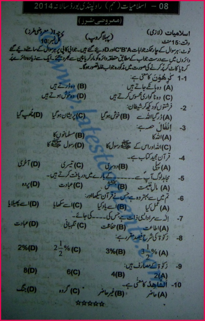 9th class past papers urdu pulsory 2014 2013 2012 2011 11