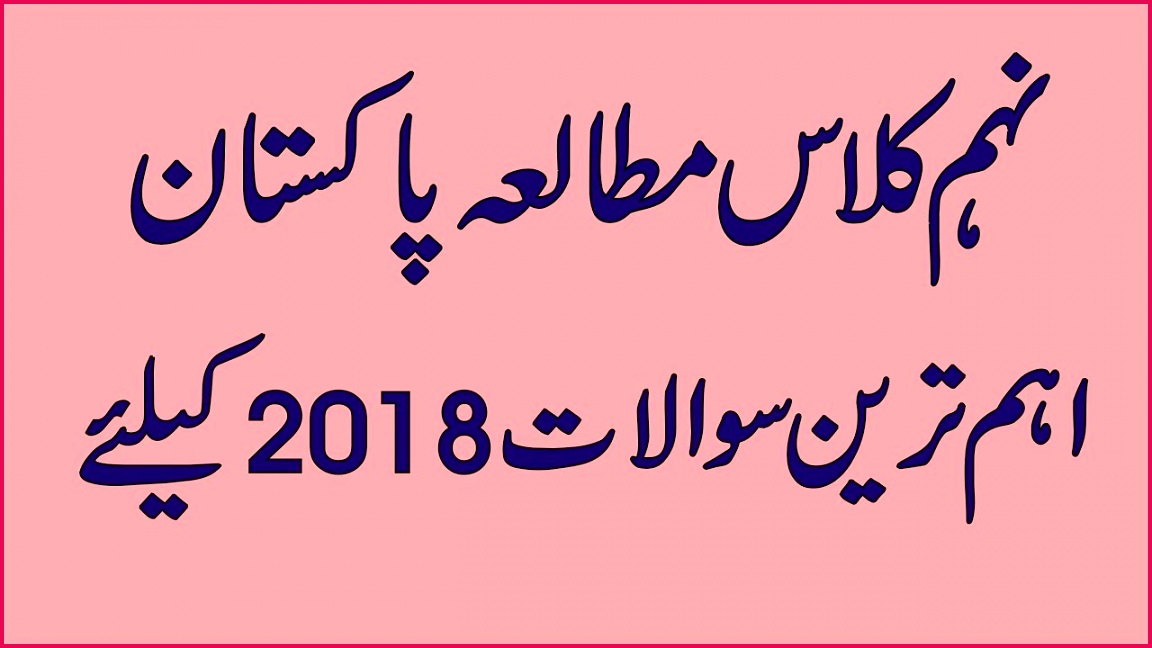 Important Questions of Pak Stu s of 9th Class