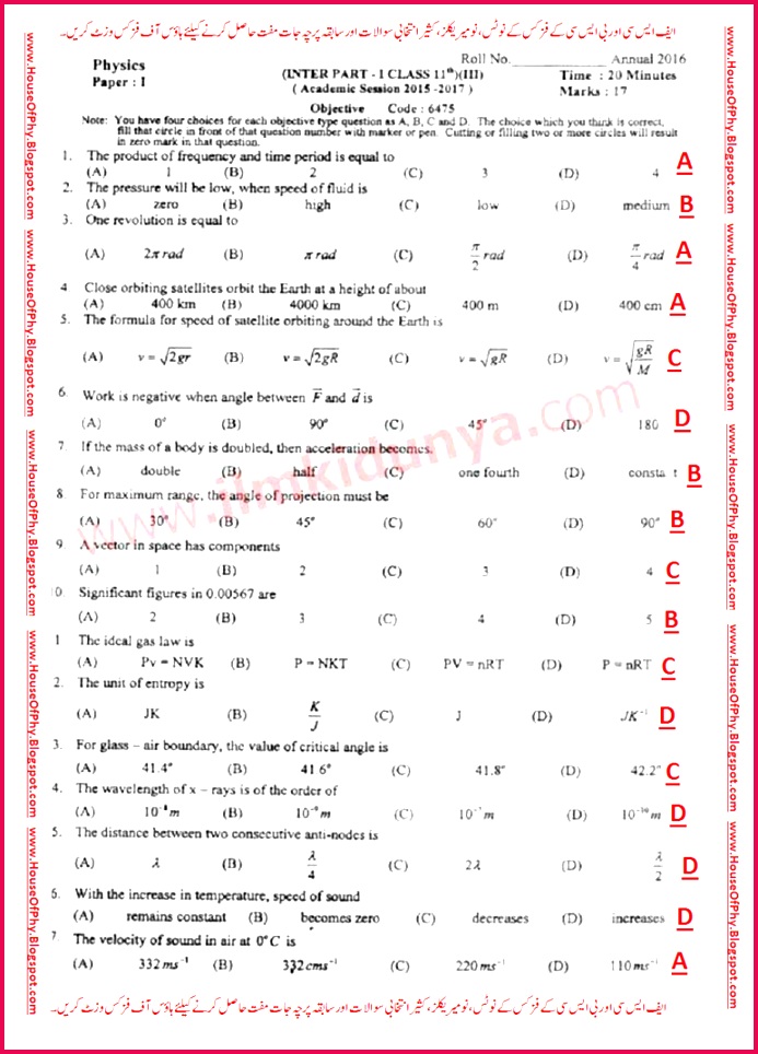 SOLUTION OF PAST PAPERS OF ANNUAL PAPERS OF BISE SAHIWAL 2016 STUDENTS OF F SC ICS MUST DOWNLOAD AND STUDY FOLLOWING NOTES TO ENSURE A GRADE F Sc ICS