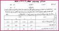 Urdu 10 Fbise Past Paper 2011