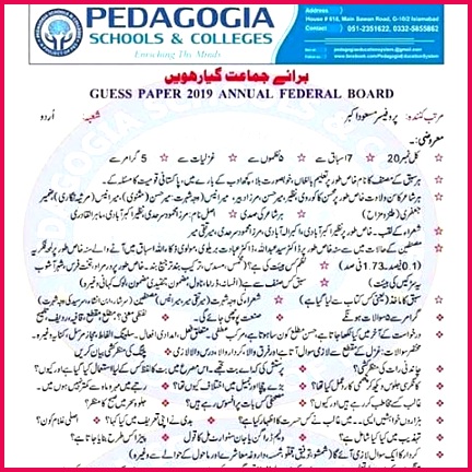 Guess Paper XI urdu by Prof Masood HOD Urdu Department Fazaia Education System