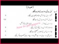 Urdu 12 Fbise Past Paper 2015