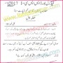 Urdu 9 Fbise Past Paper 2017