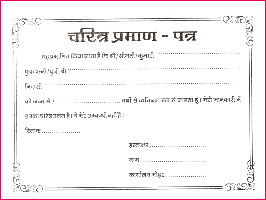 character certificate format word for employee