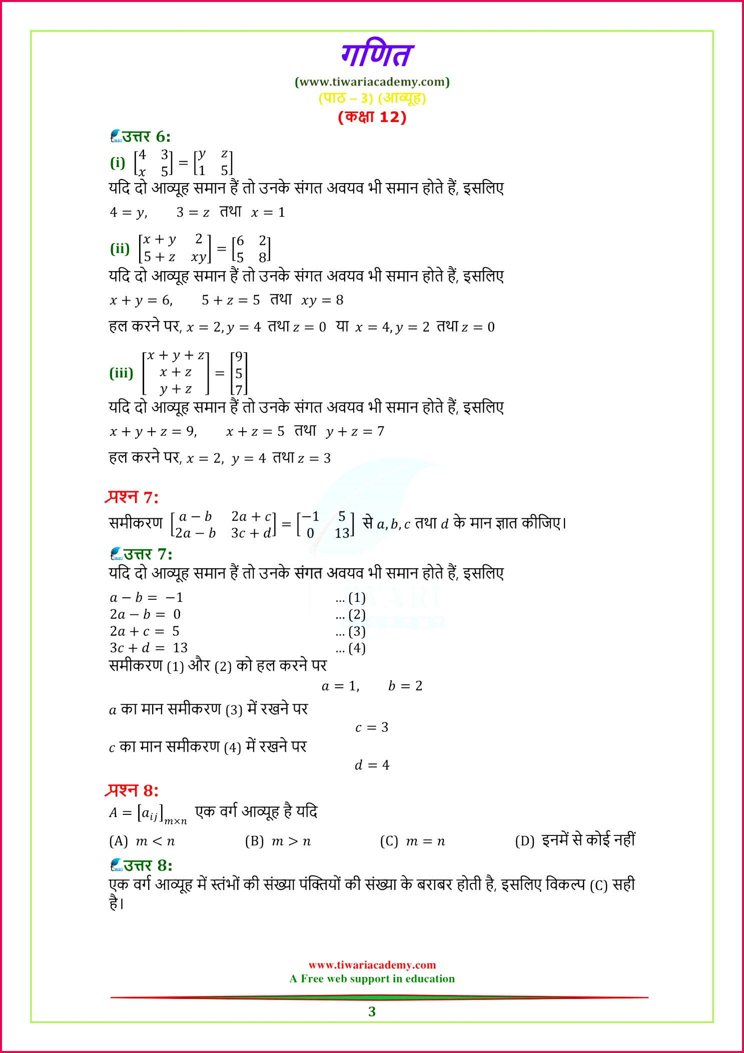 12 Maths NcertSolutions chapter 3 1 Hindi Medium 3