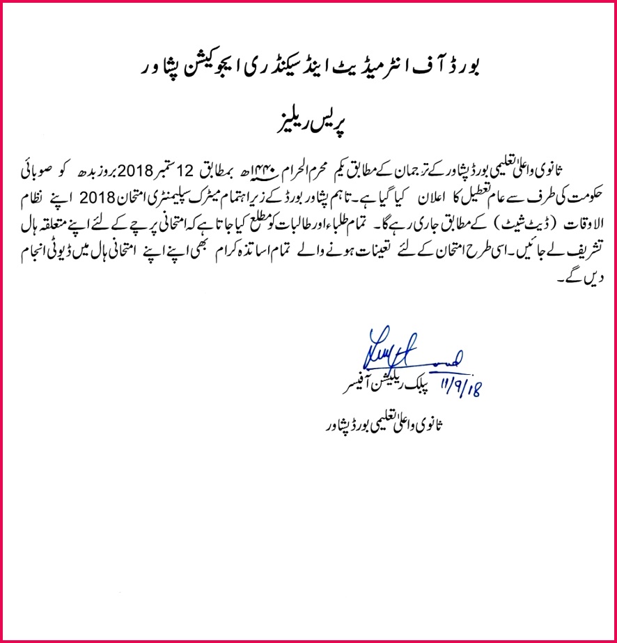 Press Release 11 09 2018