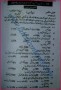 English 10 Fbise Past Paper 2014